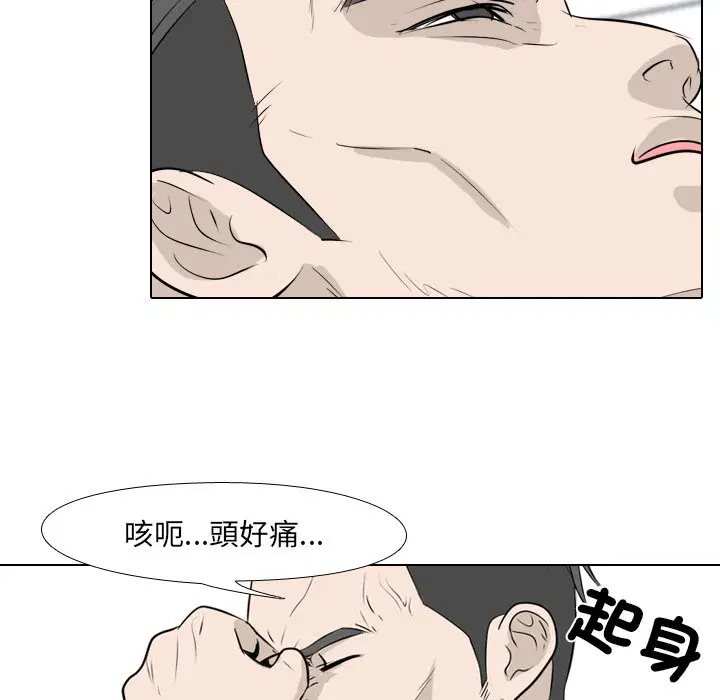 第3話 - 第25页