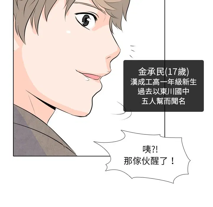 第3話 - 第29页