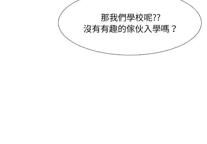 第3話 - 第3页