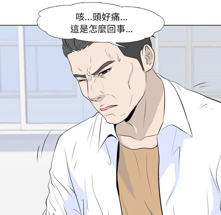 第3話 - 第30页