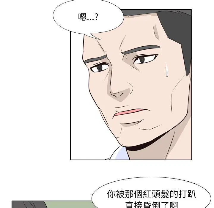 第3話 - 第32页