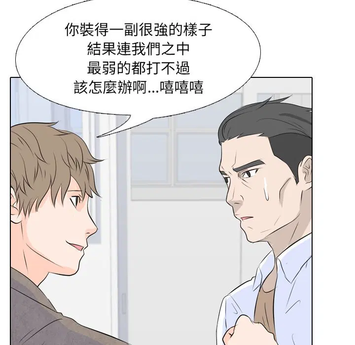第3話 - 第39页
