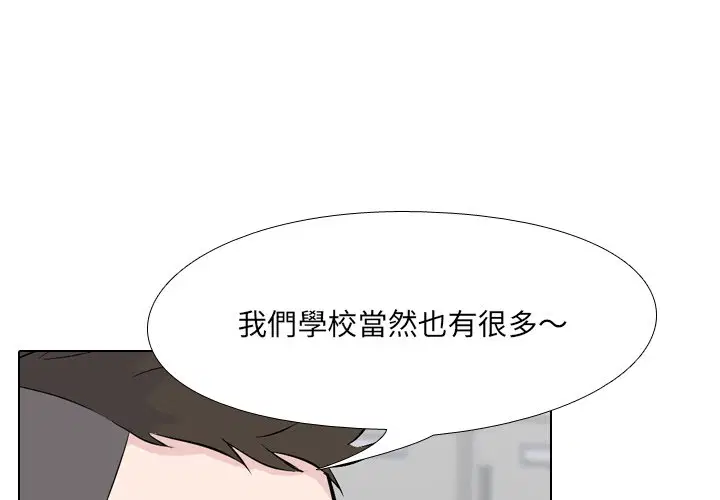 第3話 - 第4页