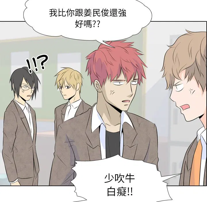 第3話 - 第43页