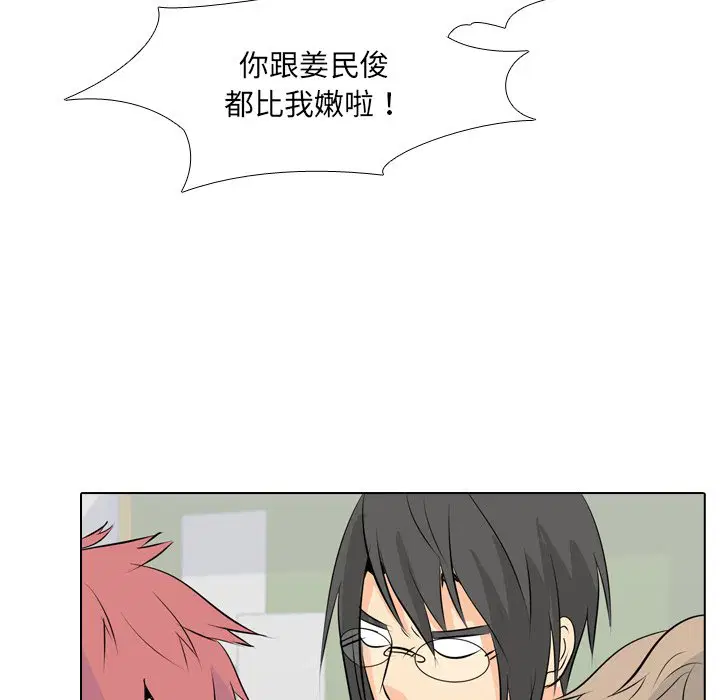 第3話 - 第44页