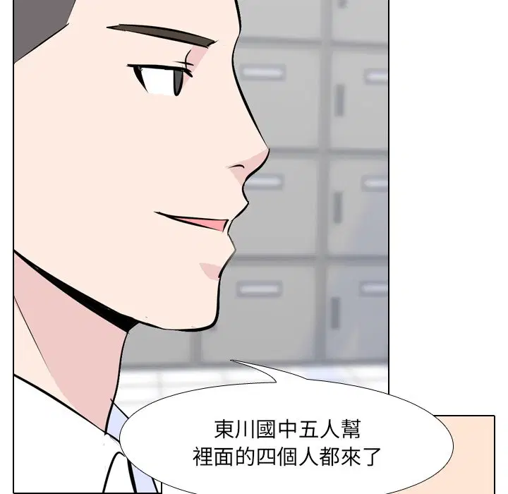 第3話 - 第5页