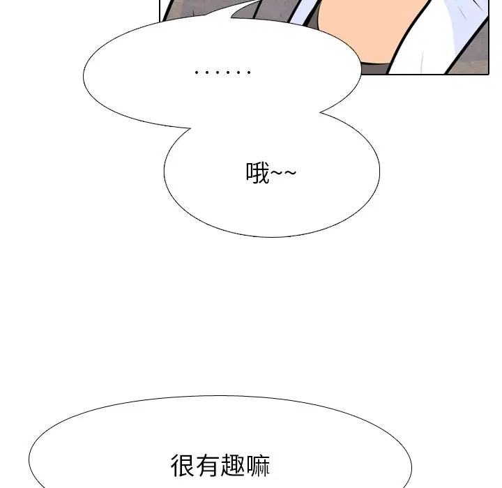 第3話 - 第7页