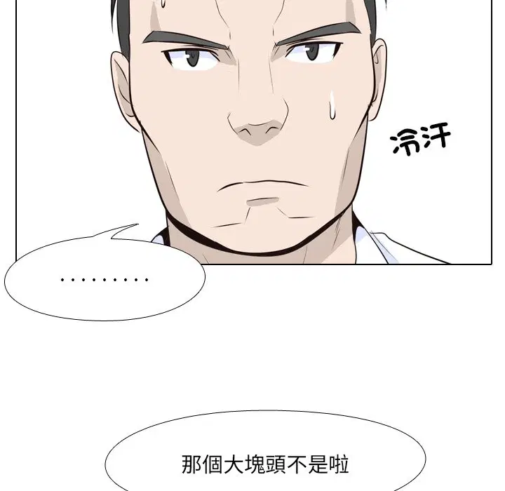 第3話 - 第75页