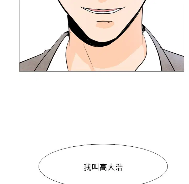第3話 - 第82页