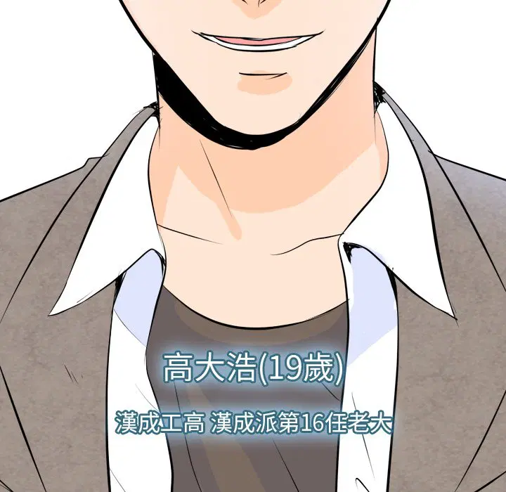 第3話 - 第84页