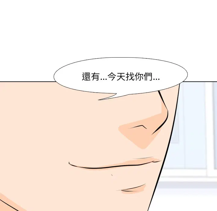 第3話 - 第87页