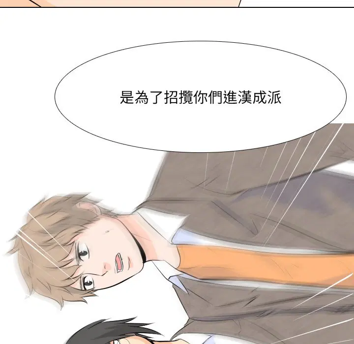 第3話 - 第88页
