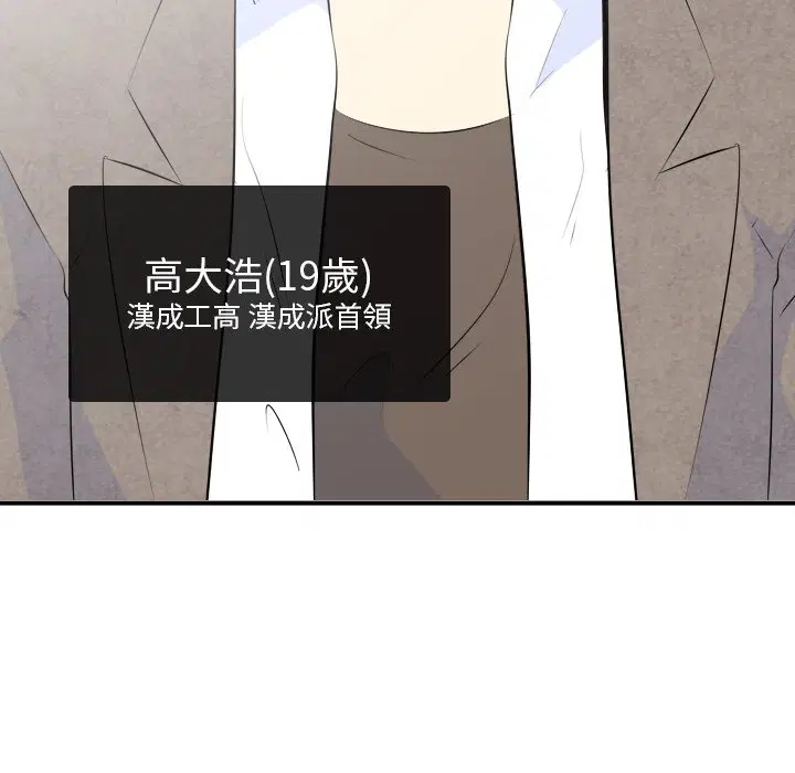 第3話 - 第9页
