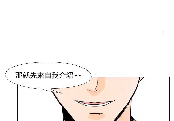 第4話 - 第1页