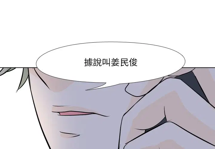 第5話 - 第1页