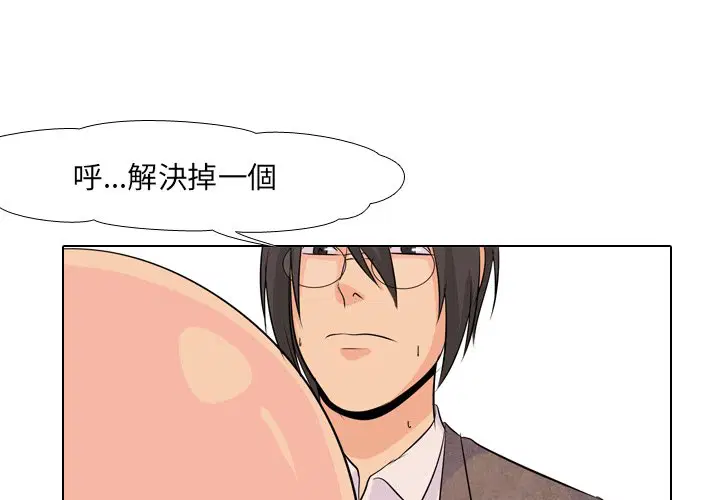 第9話 - 第1页