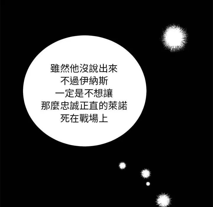 第1話 - 第100页