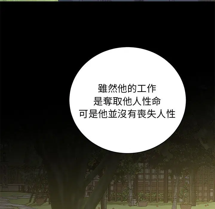 第1話 - 第102页