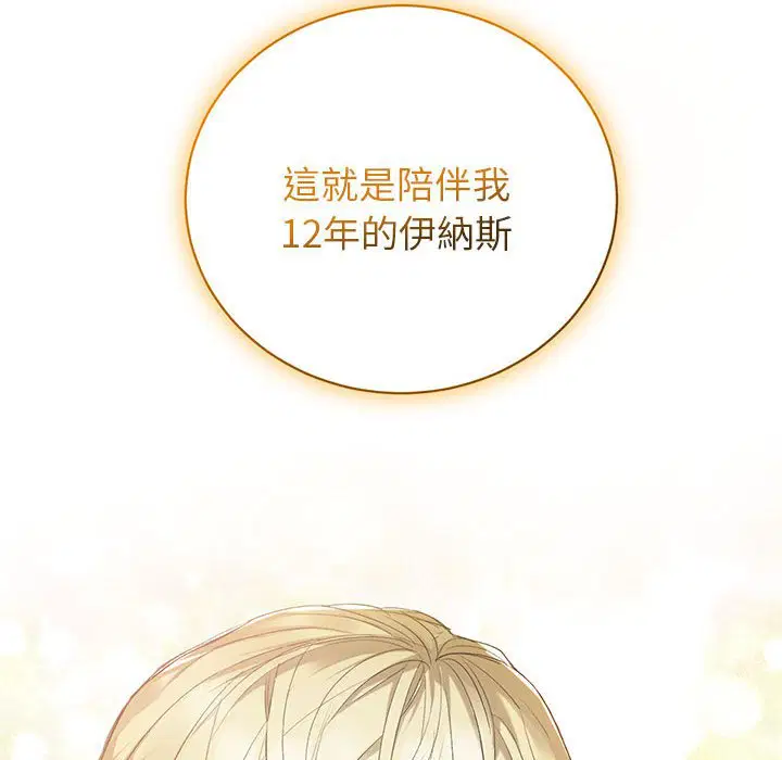 第1話 - 第104页