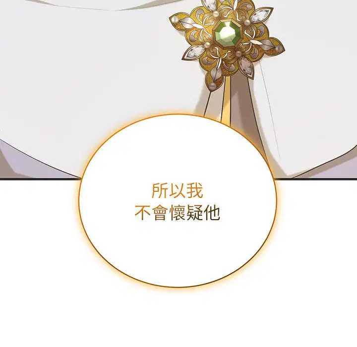 第1話 - 第106页