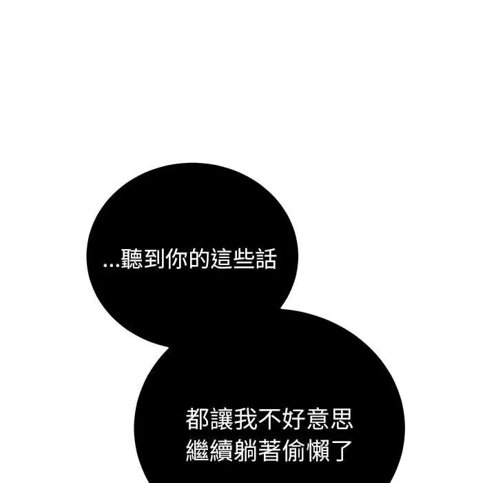 第1話 - 第107页