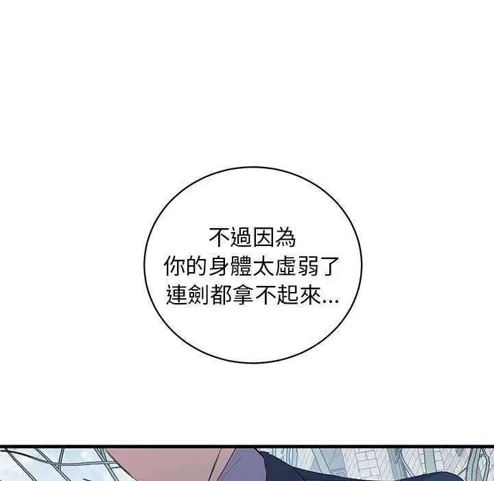 第1話 - 第11页