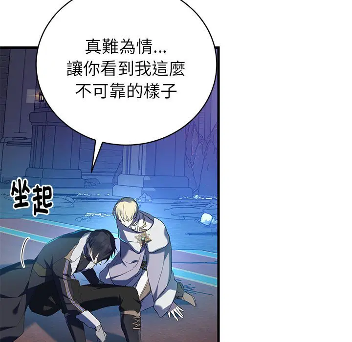 第1話 - 第111页