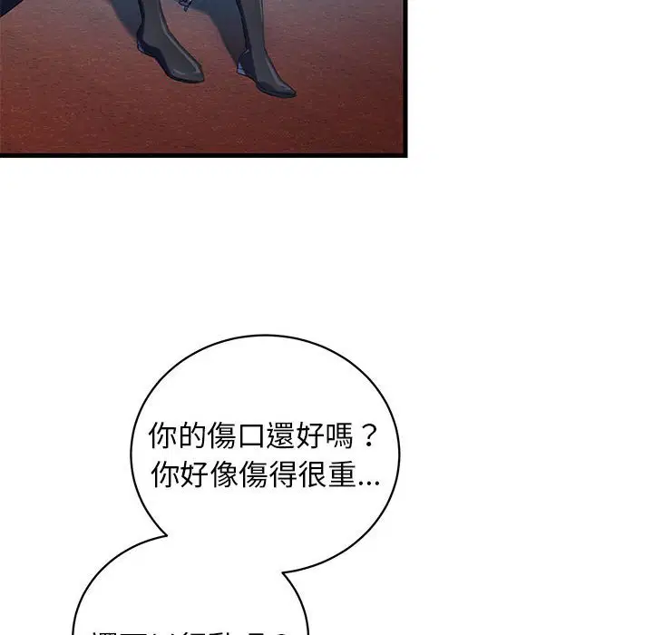 第1話 - 第112页