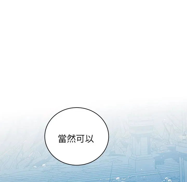 第1話 - 第114页