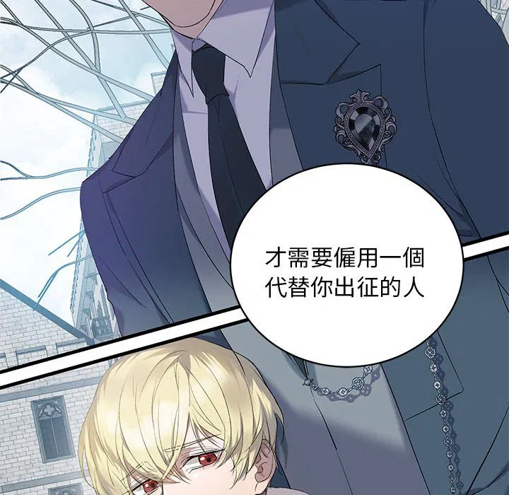 第1話 - 第12页