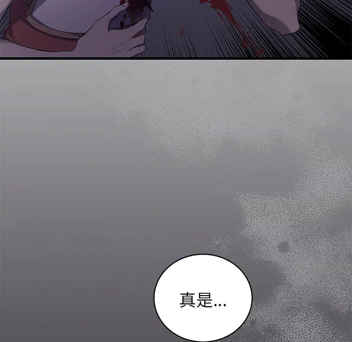 第1話 - 第124页