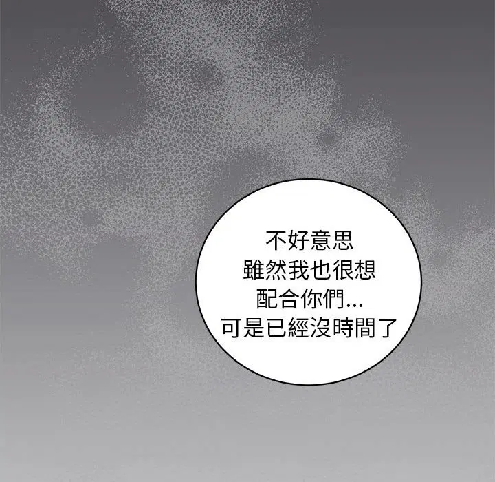 第1話 - 第127页