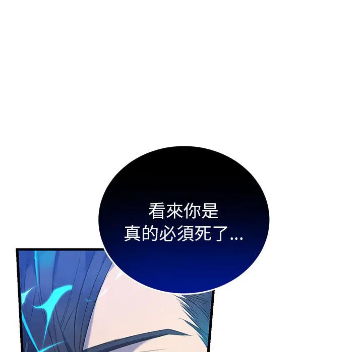 第1話 - 第133页