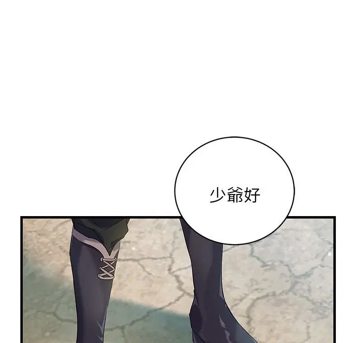 第1話 - 第14页