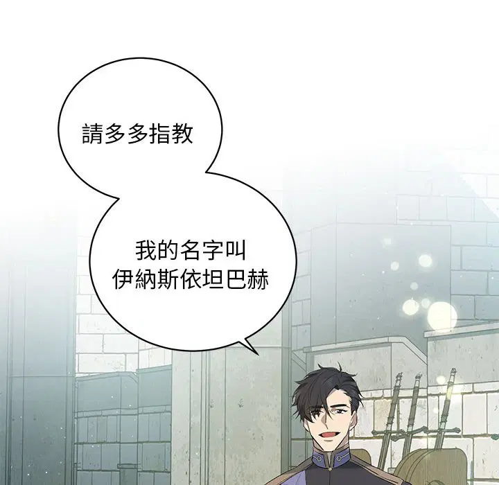 第1話 - 第18页