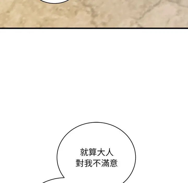 第1話 - 第25页