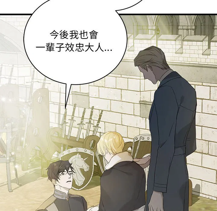 第1話 - 第26页
