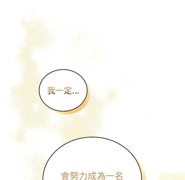第1話 - 第28页