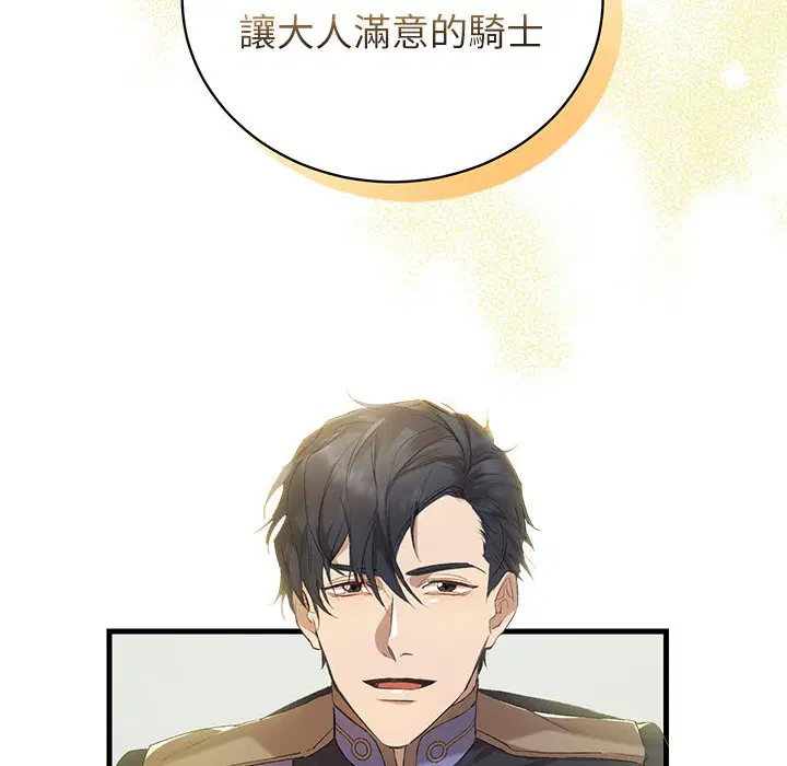 第1話 - 第29页