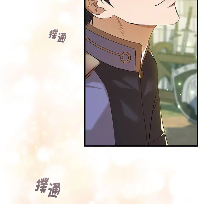 第1話 - 第39页