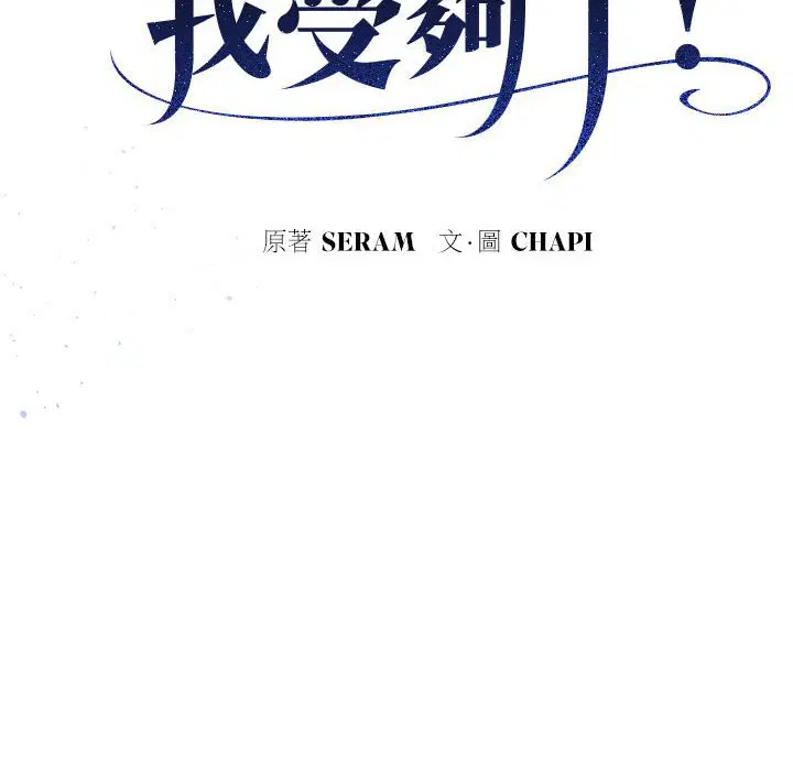 第1話 - 第43页