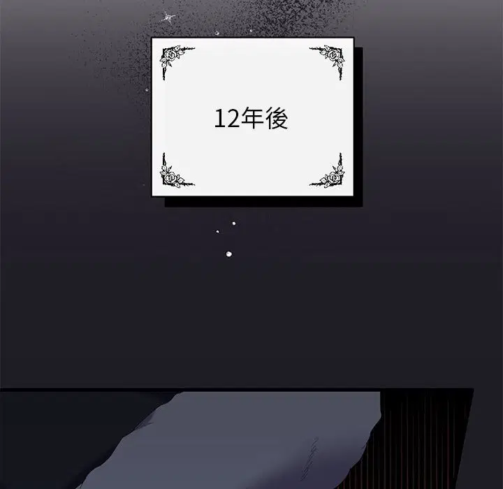 第1話 - 第45页