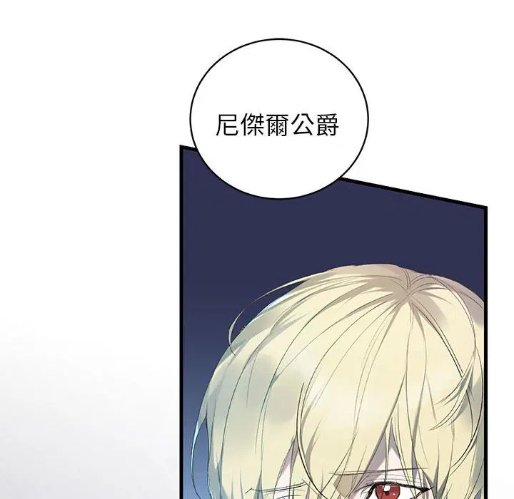 第1話 - 第50页