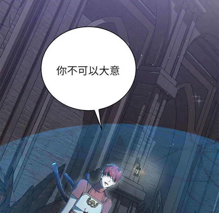 第1話 - 第52页