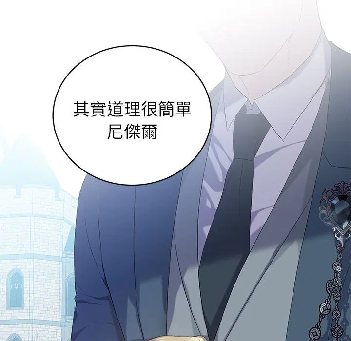 第1話 - 第6页