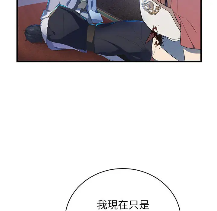 第1話 - 第61页