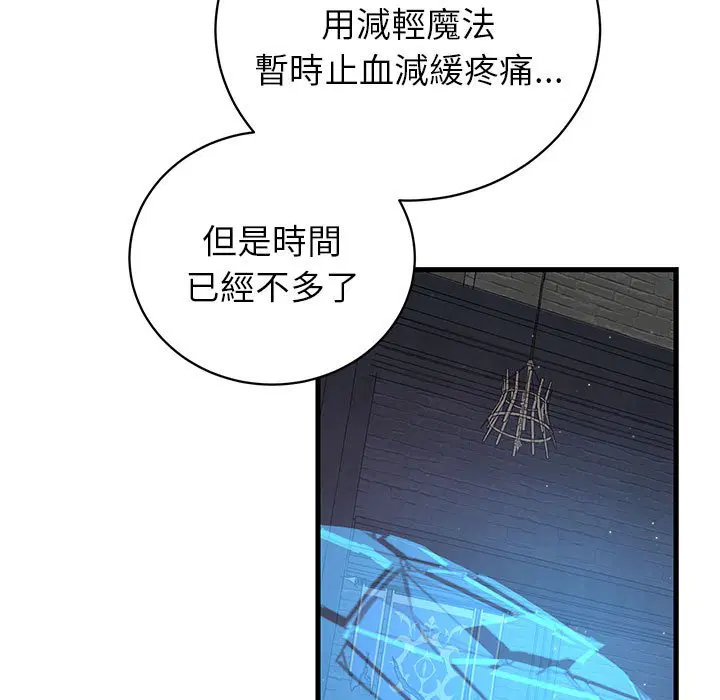 第1話 - 第62页