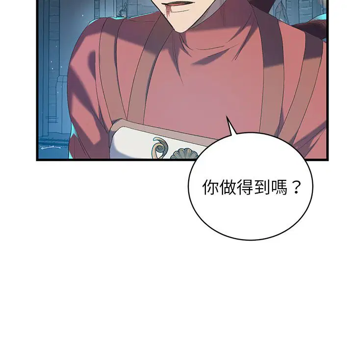 第1話 - 第65页