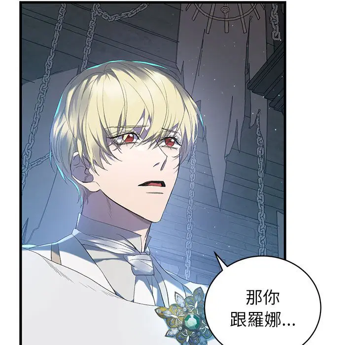 第1話 - 第66页