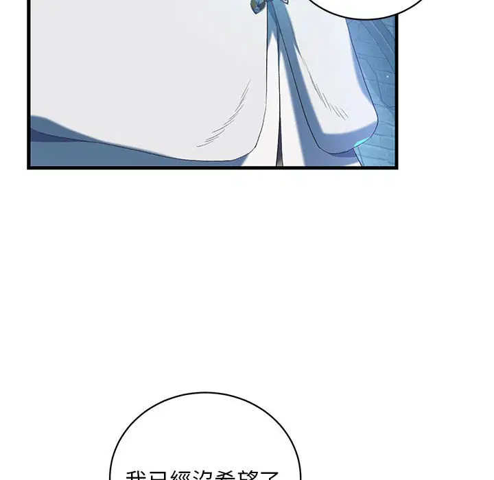 第1話 - 第67页
